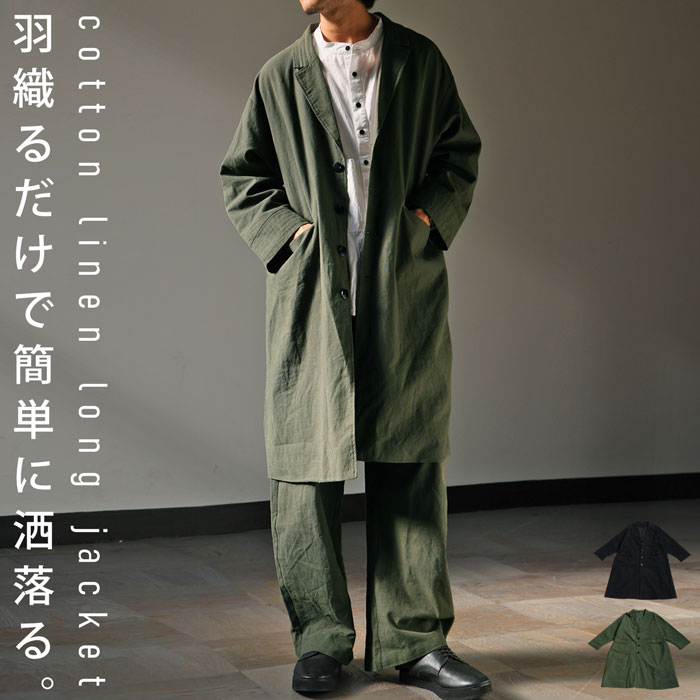 綿麻ジャケット ジャケット メンズ アウター 送料無料・メール便不可