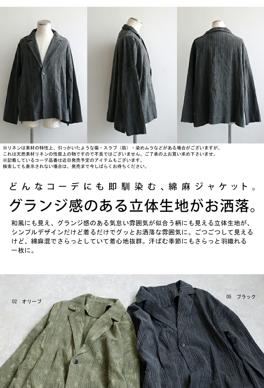 綿麻ジャケット ジャケット メンズ アウター 送料無料・メール便不可