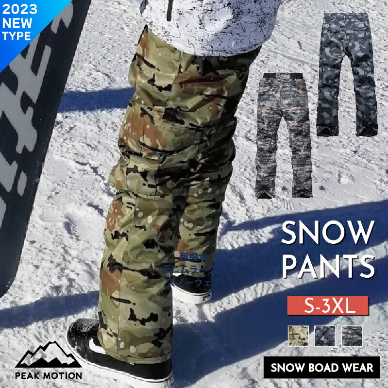 HOLDEN カモフラージュ 迷彩 スノーボードウェア M 上下セット 楽天