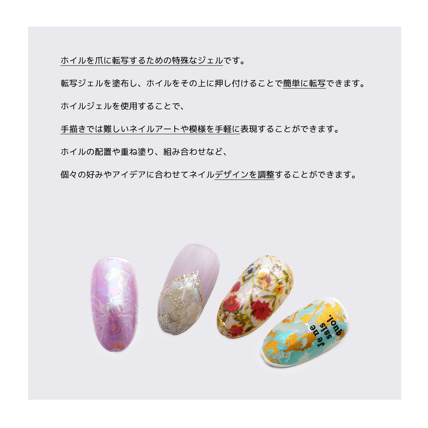 楽天市場】ホイルジェル 高粘度 しっかり粘着 クリアタイプ プロップ