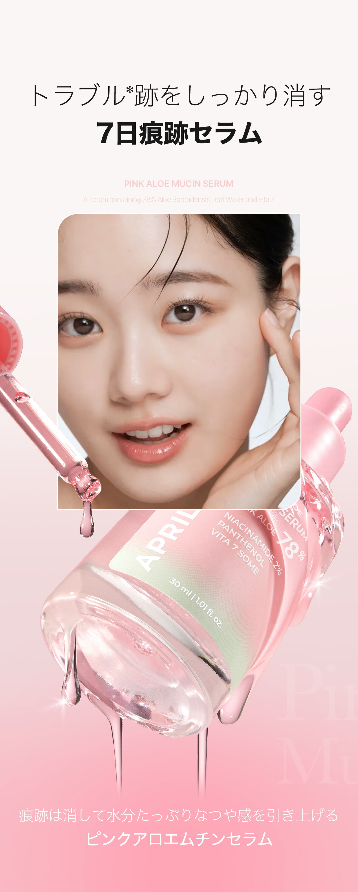 楽天市場】【公式正品】ピンクアロエムチンセラム（トラブル / 鎮静