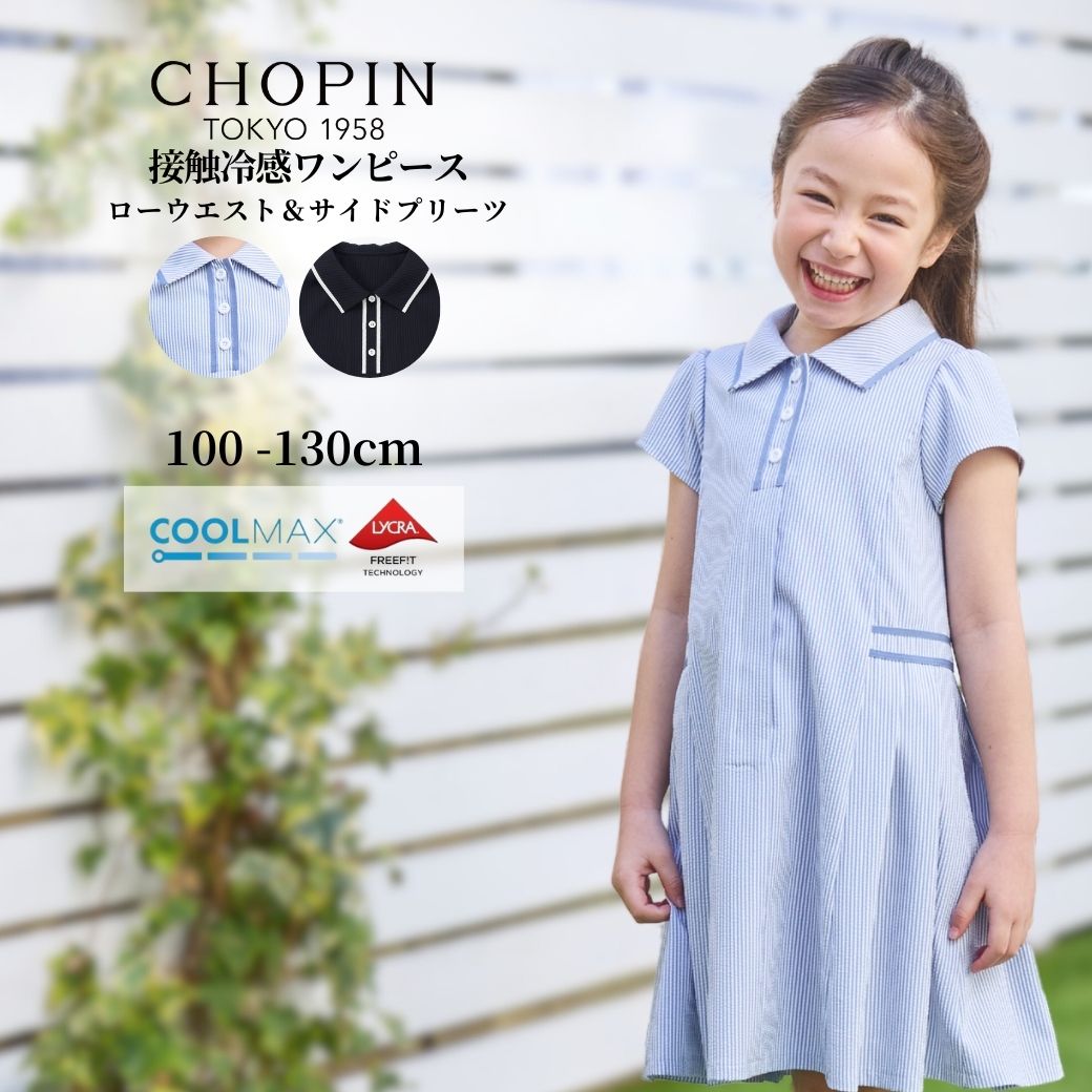 楽天市場】【セール 40％OFF】子供服 女の子 キッズ COOLMAXライン