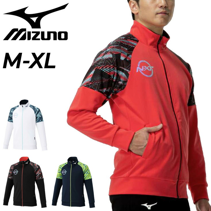 楽天市場】送料無料 ミズノ ジャージ ジャケット メンズ mizuno N-XT