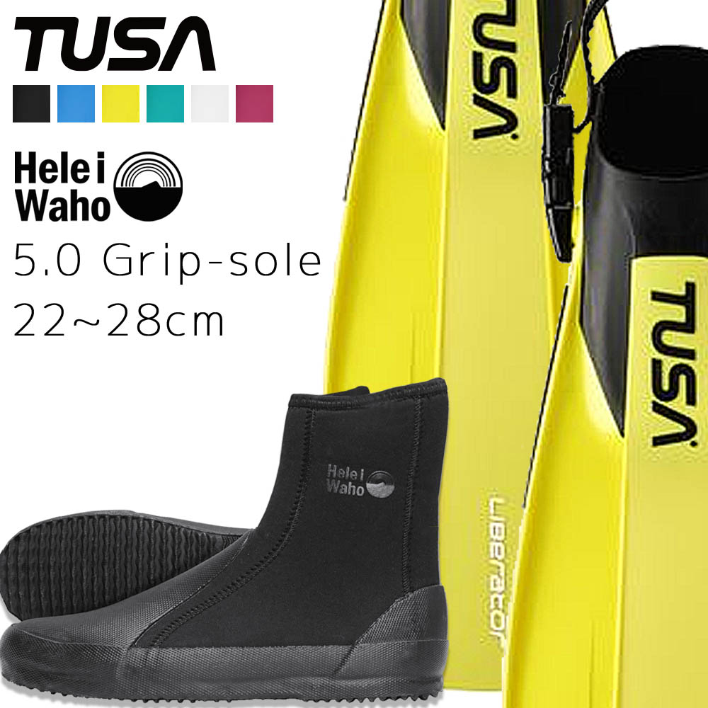 ダイビング フィン ブーツ セット 軽器材 2点セット TUSA ツサ sf0113