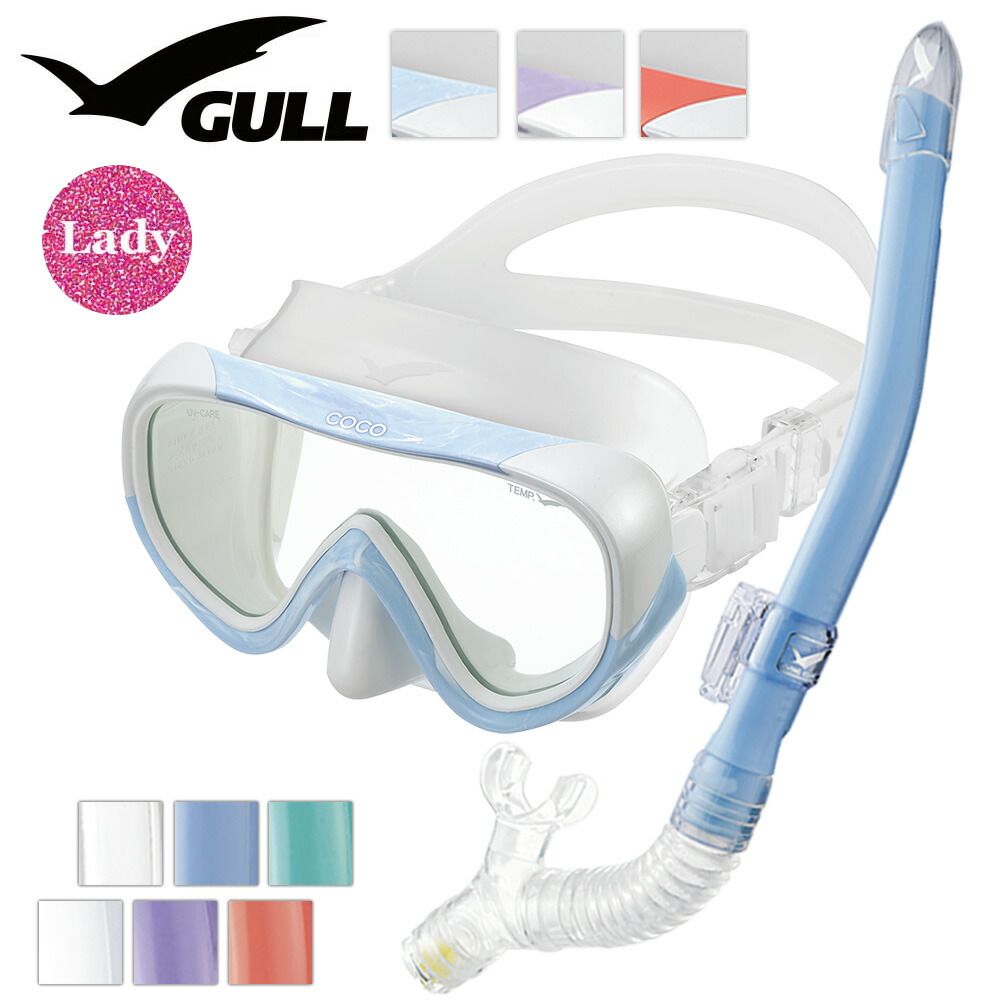 GULL 軽器材セット ダイビング マスク シュノーケル セット 軽器材 2点