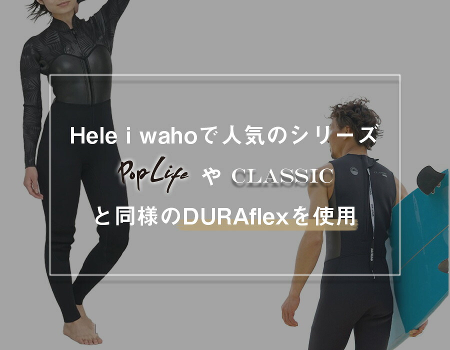ヘレイワホ ウェットスーツ 3mm フルスーツ メンズ 両面ジャージ 手足