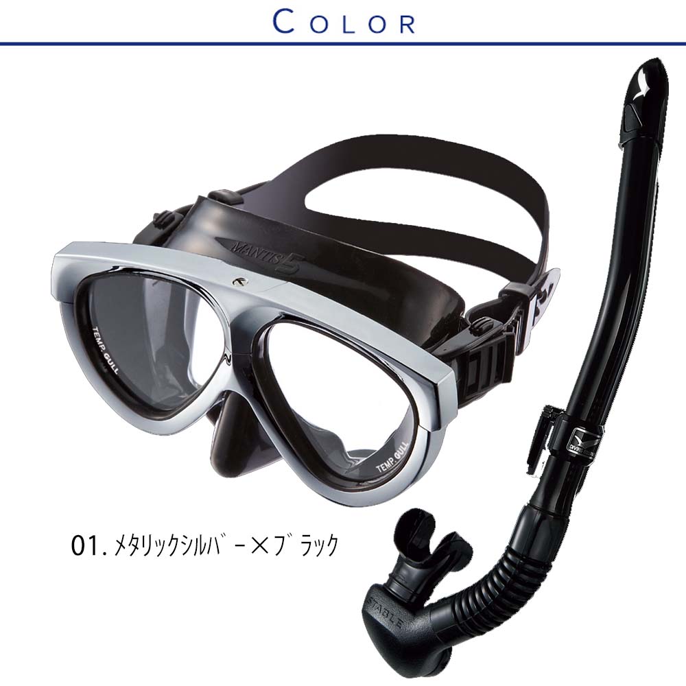 GULL 軽器材セット スーパーミュー マンティス 5 カナールステイブル