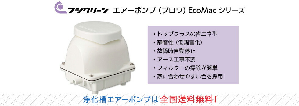 AQUA LEGEND【楽天市場店】 浄化槽用エアーポンプ・アクアリウム用品