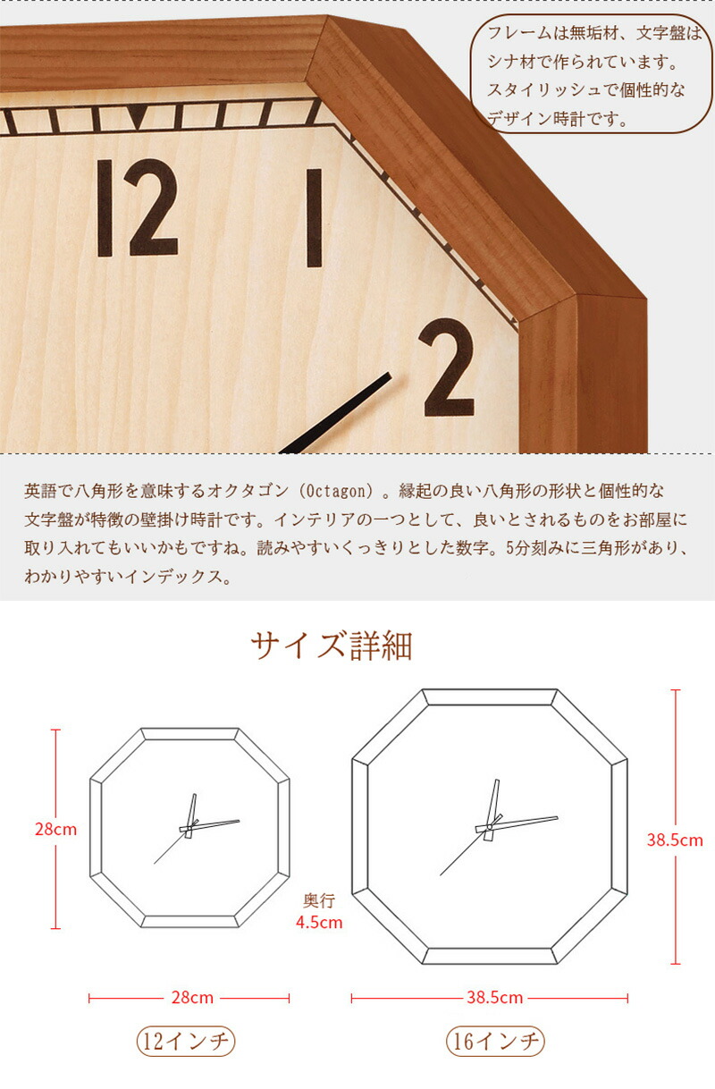 楽天市場】八角形 時計 風水 掛け時計 木製 アンティーク 壁掛け時計
