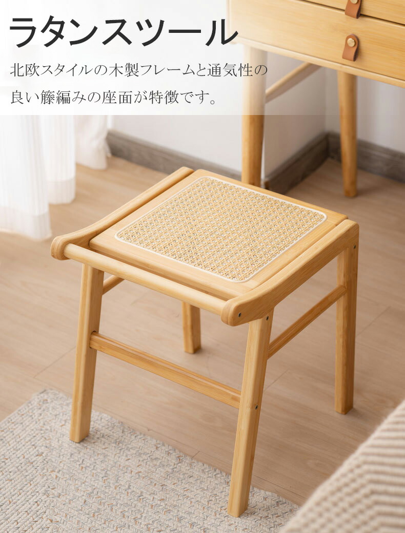 楽天市場】スツール 木製 四角 ラタンスツール 籐編み スツール 椅子