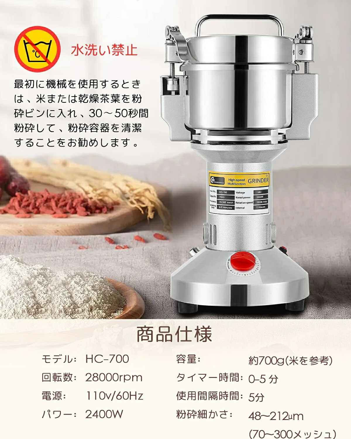 楽天市場】【1年間保証】製粉機 粉砕機 製粉機 家庭用 業務用 電動製粉