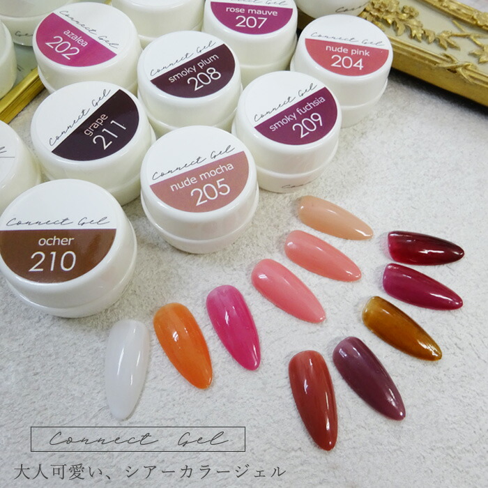 楽天市場】カラージェル シアー カラー 4g 単品 ネイル ニュアンス