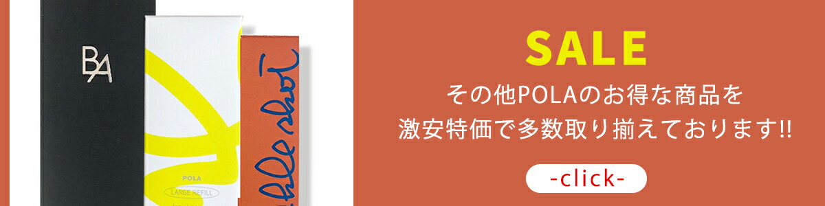 楽天市場】【国内正規品】POLA ポーラ B.A クレンジングクリーム N