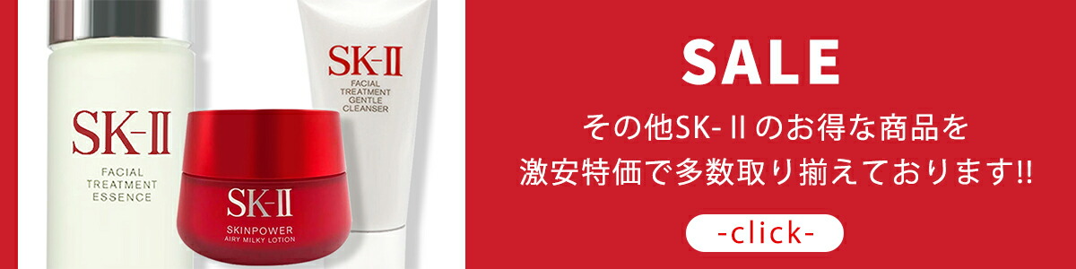楽天市場】【24年製造 国内正規品・2点セット】SK2 SK-II エスケーツー
