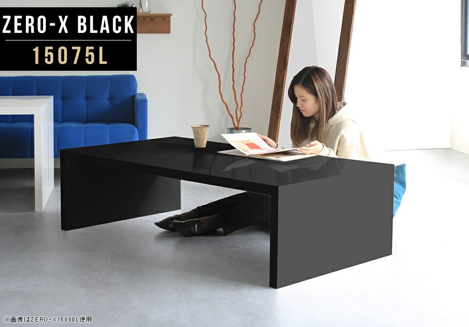 楽天市場】ローテーブル 黒 センターテーブル コーヒーテーブル ワイド