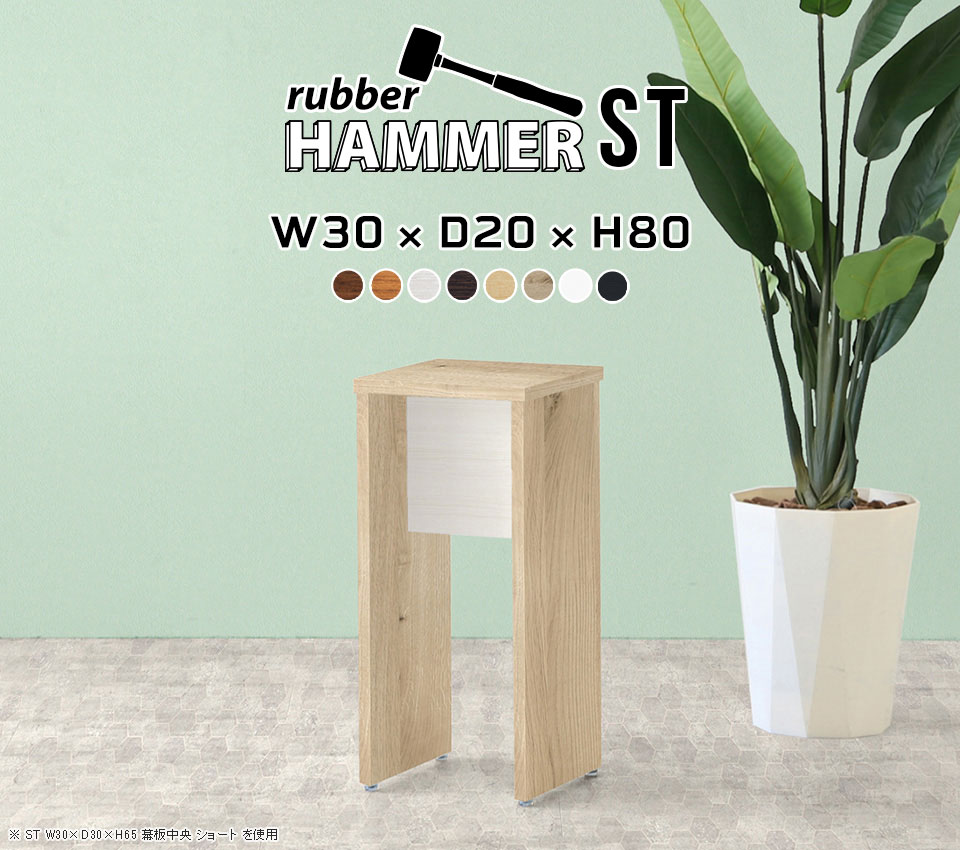 コンソール】曙工芸製作所 サイドテーブル 花台 飾り台 収納棚 電話台