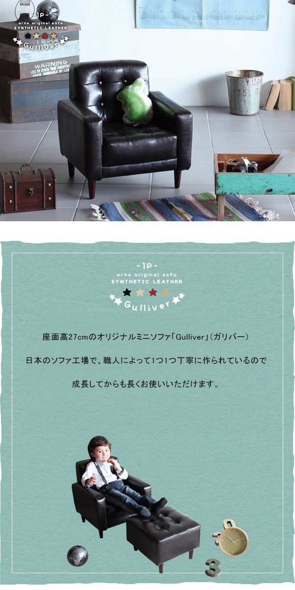 楽天市場】ソファ 一人掛け レザー ローソファー 一人 キッズソファー