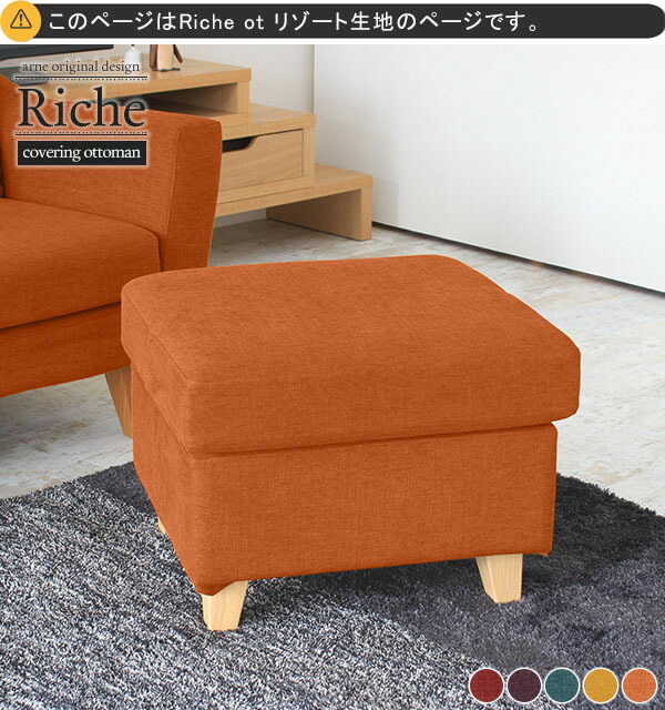楽天市場】足置き台 スツール 北欧 オットマン カバーリング オレンジ