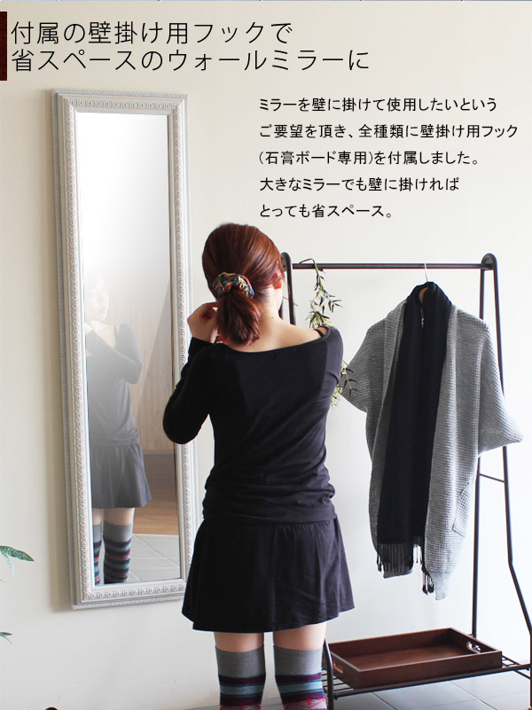 楽天市場】おしゃれ 大型ミラー 壁掛けミラー ミラー ホワイト 姿見