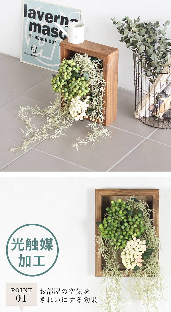 楽天市場】フェイクグリーン フレーム 観葉植物 インテリアグリーン