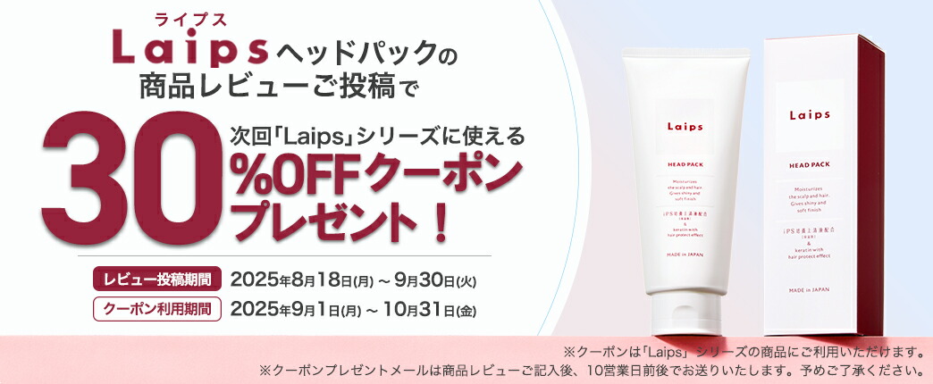 楽天市場】【30%OFFクーポン】 ライプス Laips ヘッドパック