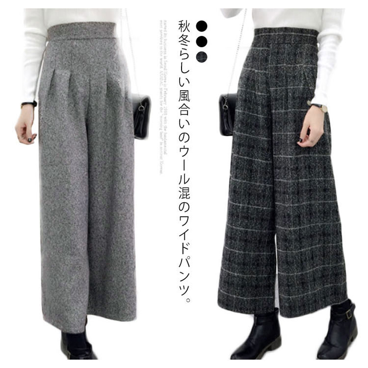 楽天市場】ガウチョパンツ ウール混 パンツ 9分丈 スカンツ スカーチョ