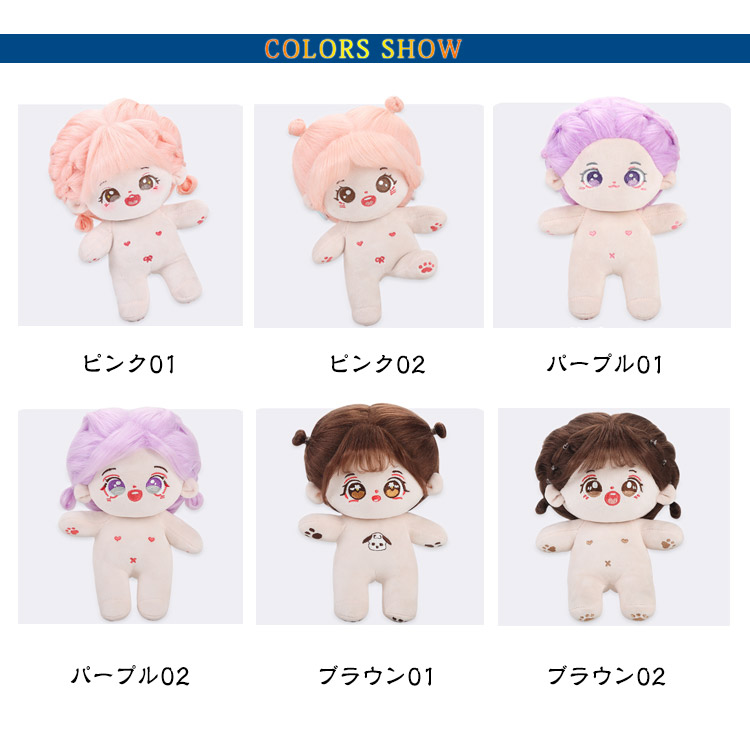 楽天市場】着せ替え人形 【全10種類】20cm ぬいぐるみ 女の子 ドール
