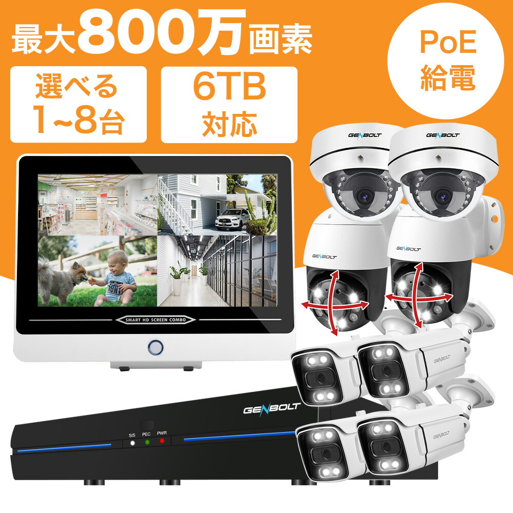 REOLINK 防犯カメラ PoE給電 1200万画素監視カメラ 人/車/検知 REOLINK