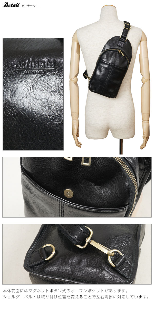 楽天市場】Ostinato オスティナート ボディバッグ メンズ イタリアン