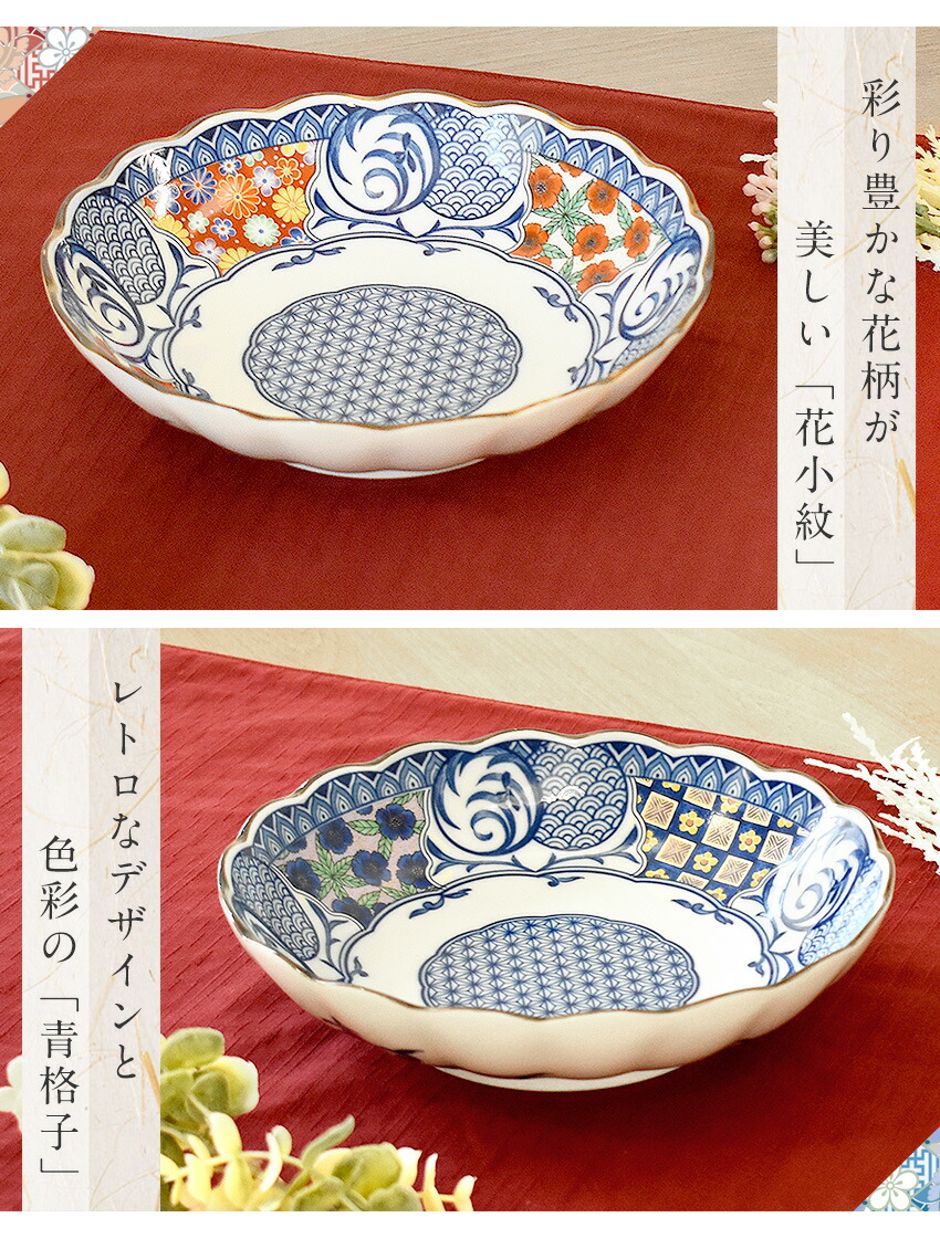 楽天市場】日本製 小紋シリーズ 深皿 2枚セット 直径20.8cm ディナー