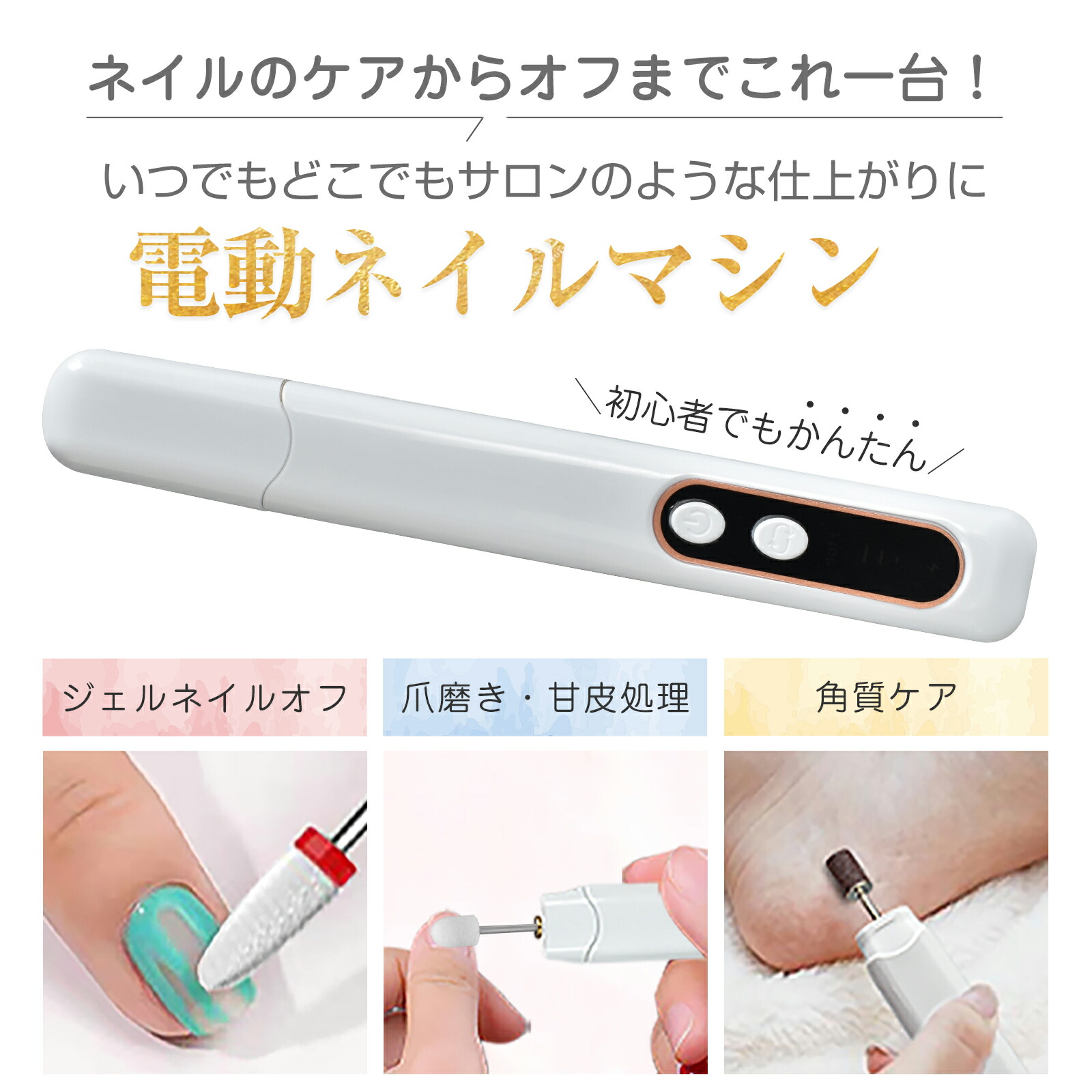 楽天市場】2/26迄☆激得クーポン！【送料無料】 ネイルマシン ネイル