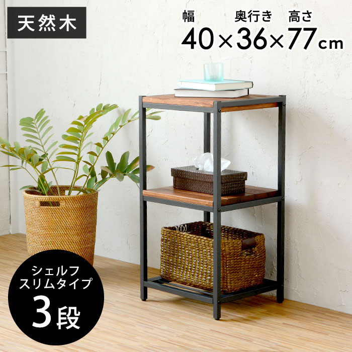 アジアンエスニック木製天然無垢材格子ラックシェルフ三段木製飾り棚和室収納家具 楽天市場】飾り棚 和モダン 和風 アジアン オリエンタル おしゃれ 天然