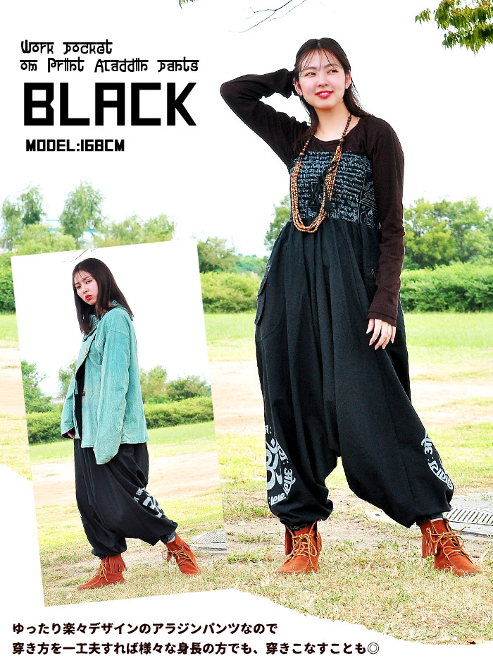 サルエル コクーンパンツ サーカスパンツ【SPT】ワークポケットオーム