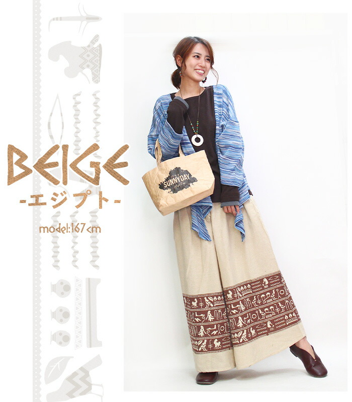 エスニック パンツ オリジナル はにわ エジプト フレアパンツ ウエスト
