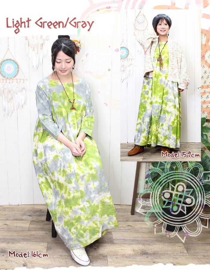 ワンピース マキシ丈 ロング レディース 綿 タイダイ エスニック 七分