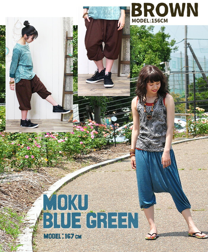 メール便OK】 サルエルパンツ レディース 【SPT】リラックスイージー