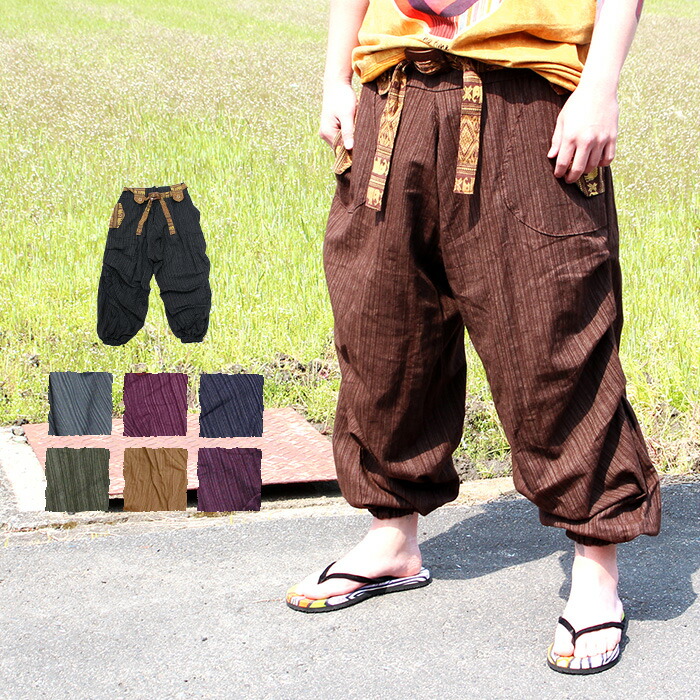 メール便不可】 アラジンパンツ メンズ ユニセックス ジョムトンベルト