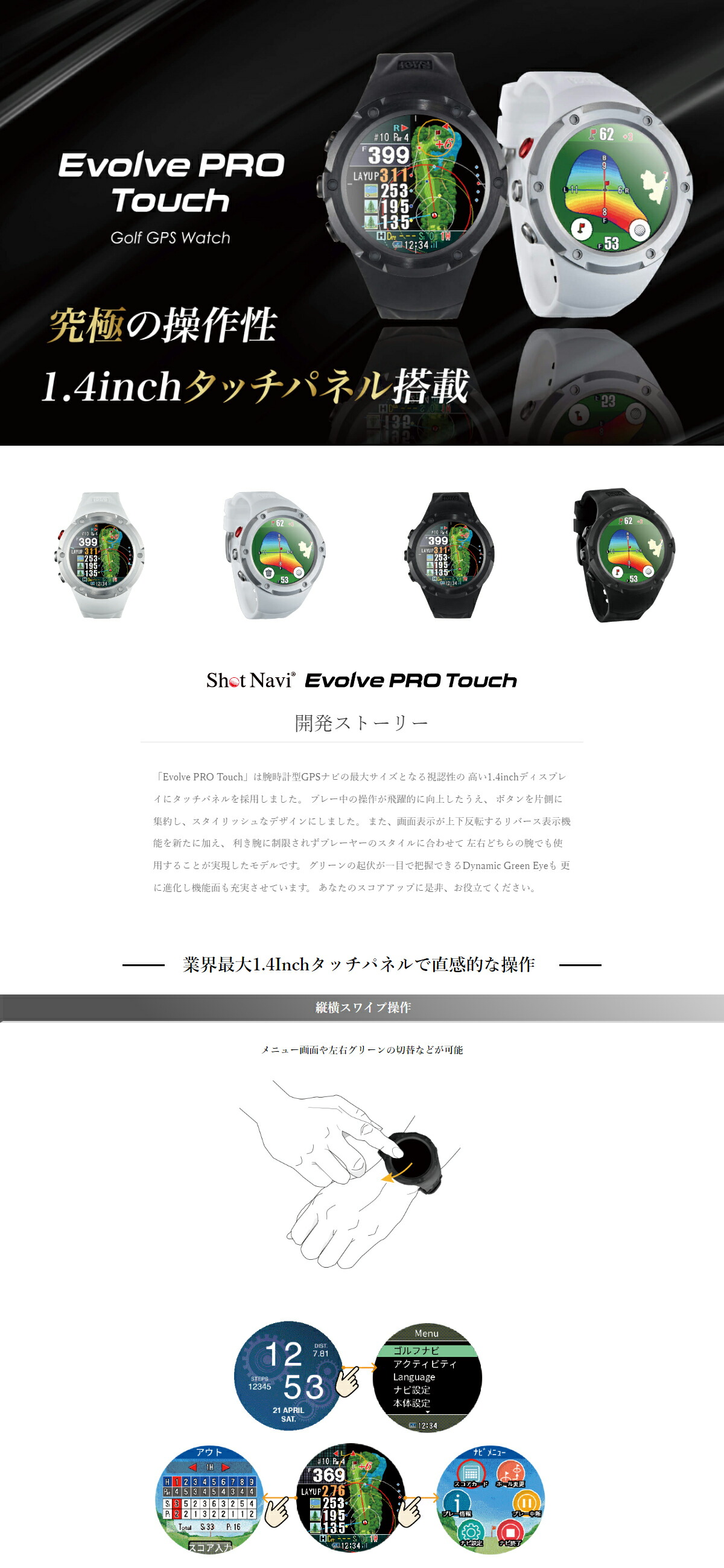 ショットナビ Shot Navi エボルブプロ タッチ Evolve PRO Touch 腕時計