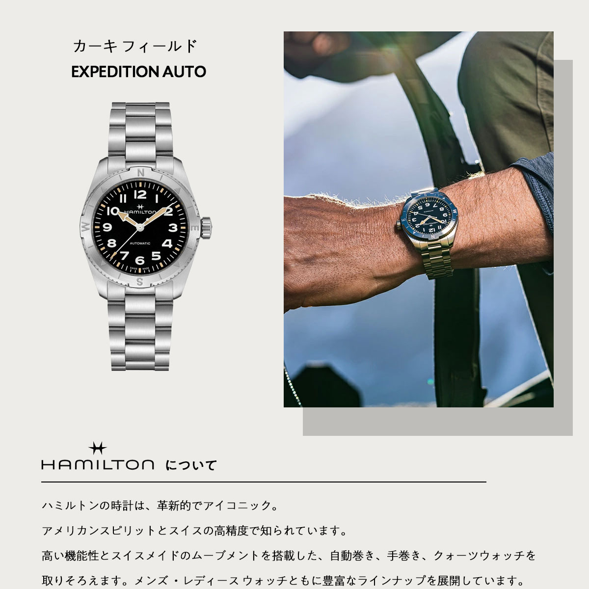 ハミルトン HAMILTON カーキ フィールド エクスペディション H70225130