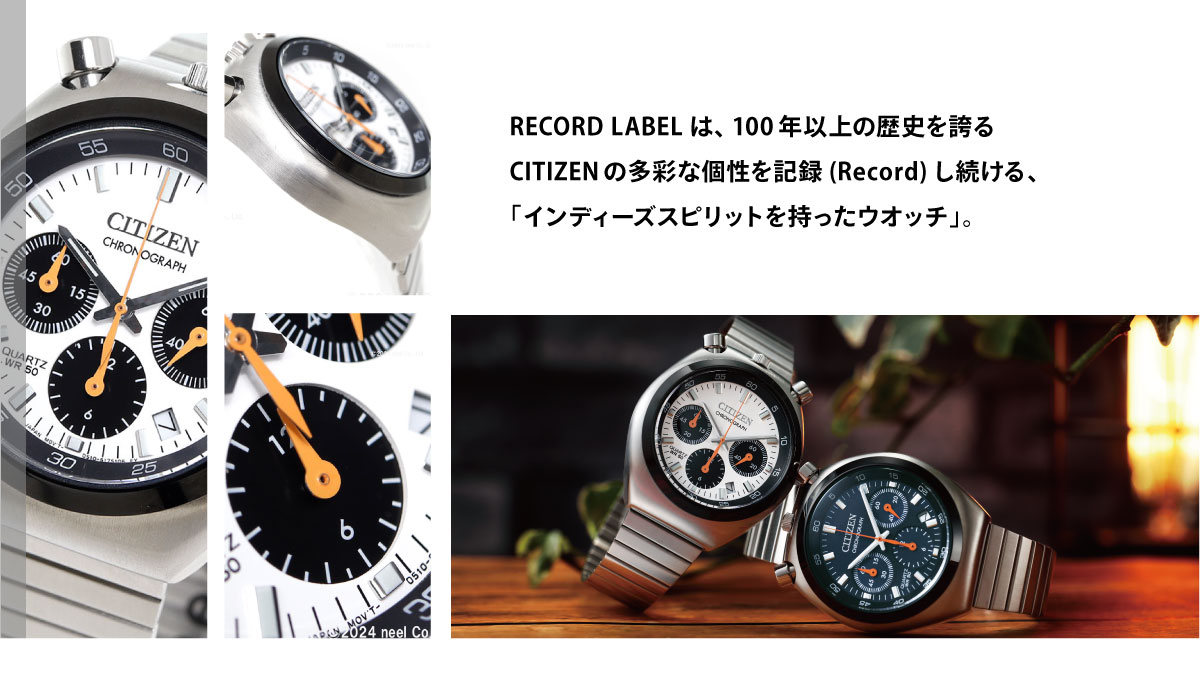 シチズンコレクション レコードレーベル ツノクロノ 特定店取扱い