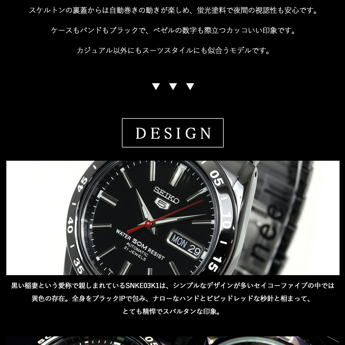 セイコー5 セイコー ファイブ セイコー 逆輸入 腕時計 メンズ 黒い稲妻