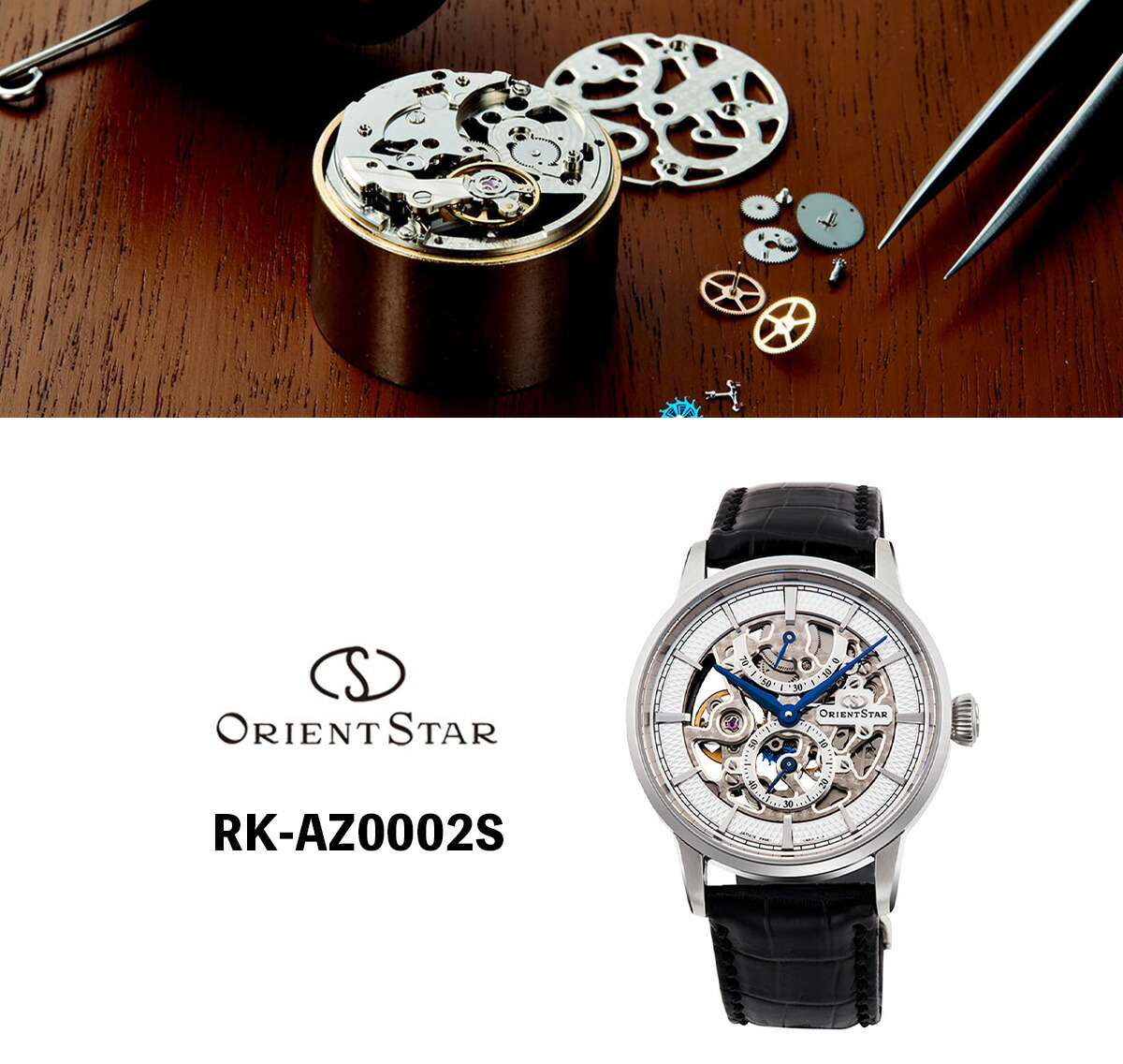 オリエントスター ORIENT STAR 腕時計 メンズ 機械式 手巻き
