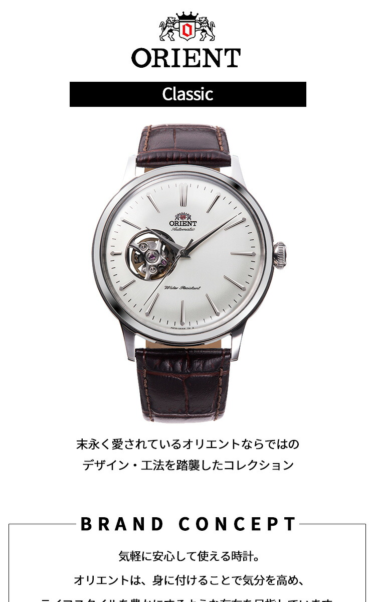 楽天市場】【店内ポイント最大39倍！本日限定！】オリエント ORIENT