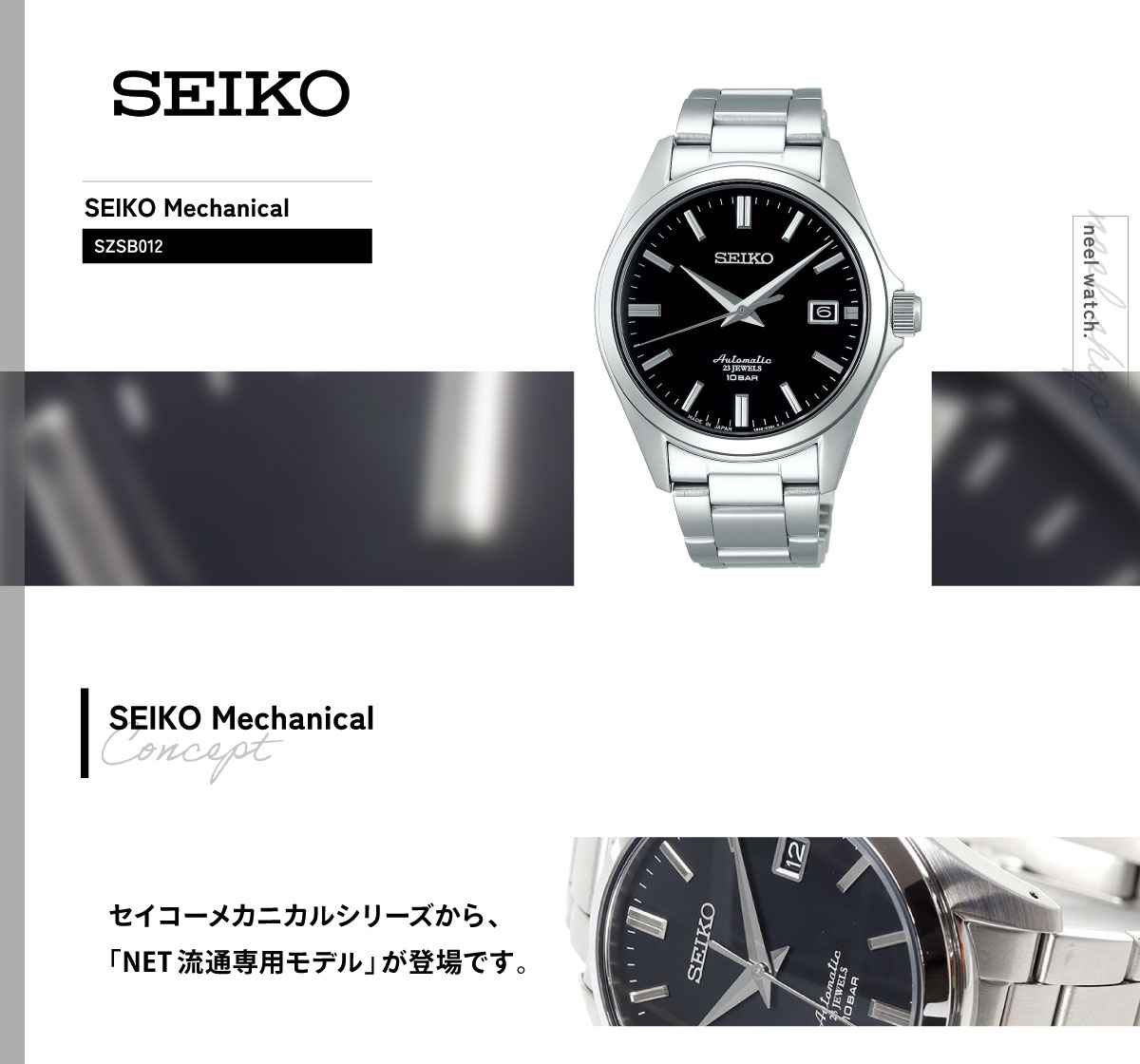 セイコー メカニカル SEIKO Mechanical 自動巻き メカニカル ネット