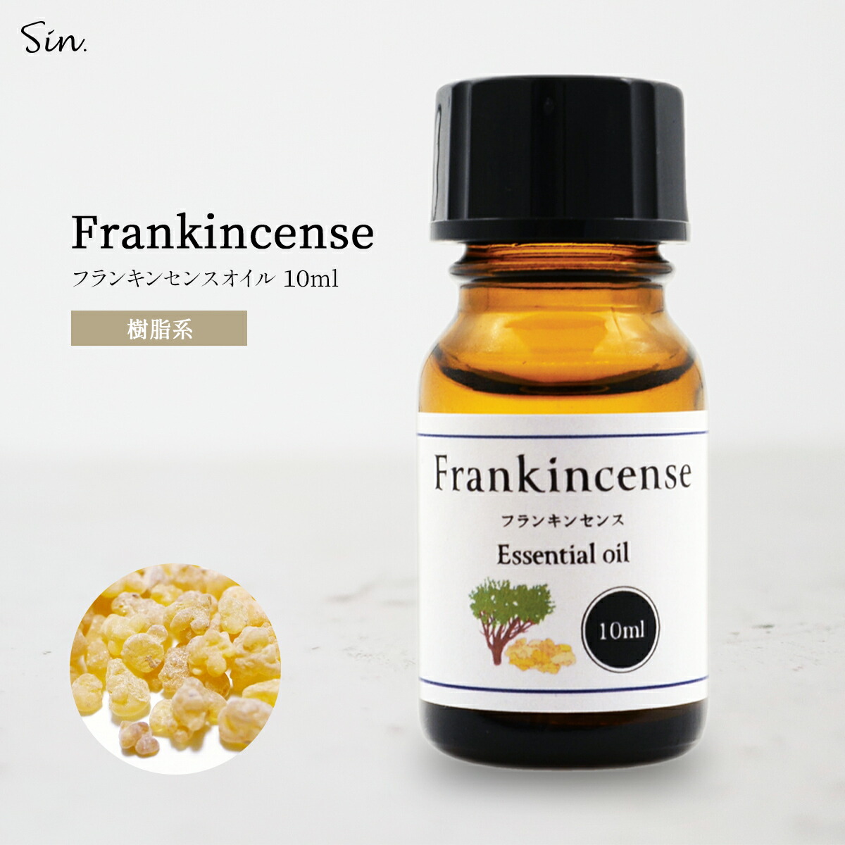 楽天市場】フランキンセンス オイル 20ml アロマ 精油 アロマオイル