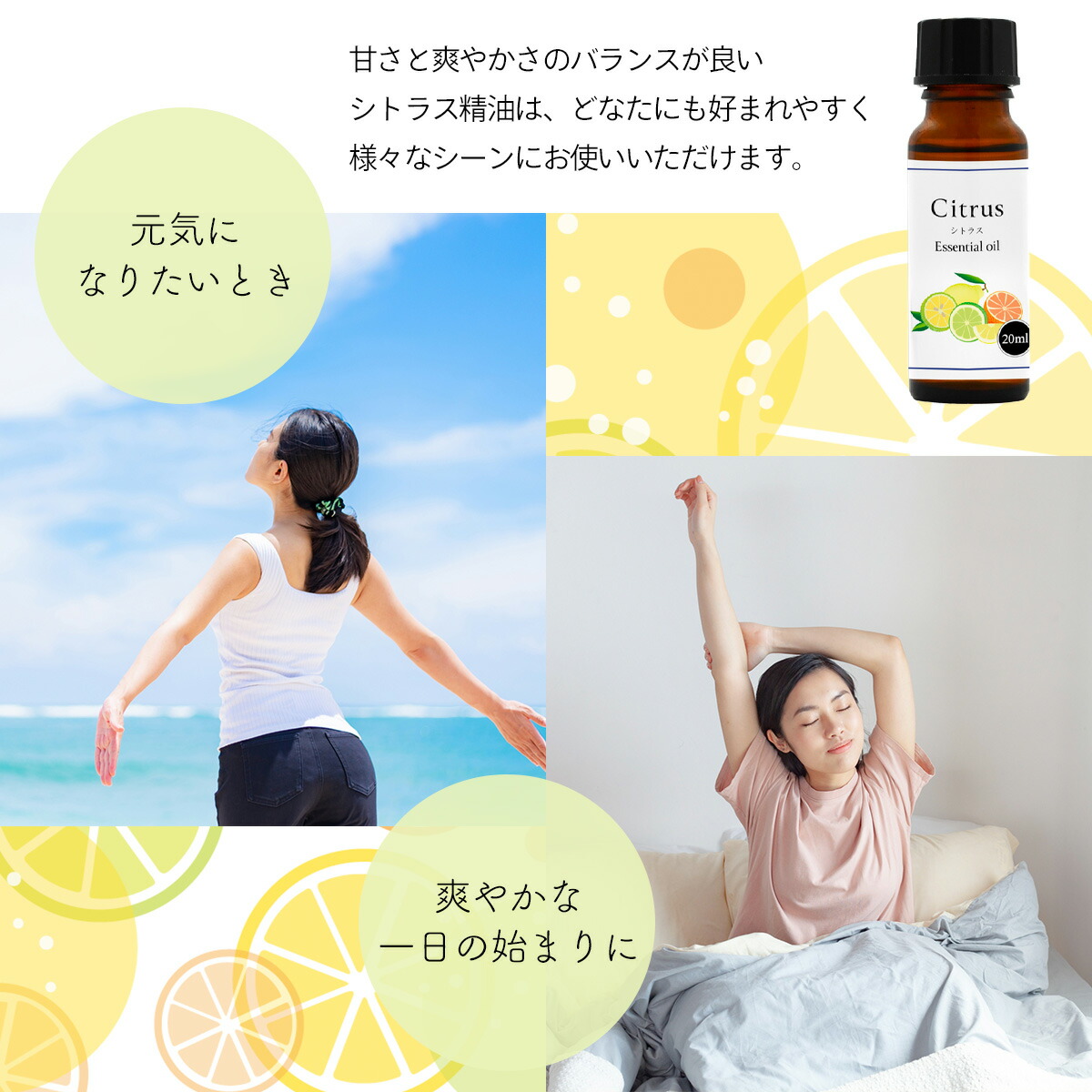 楽天市場】シトラス 20ml ブレンド精油 柑橘 ブレンドアロマ