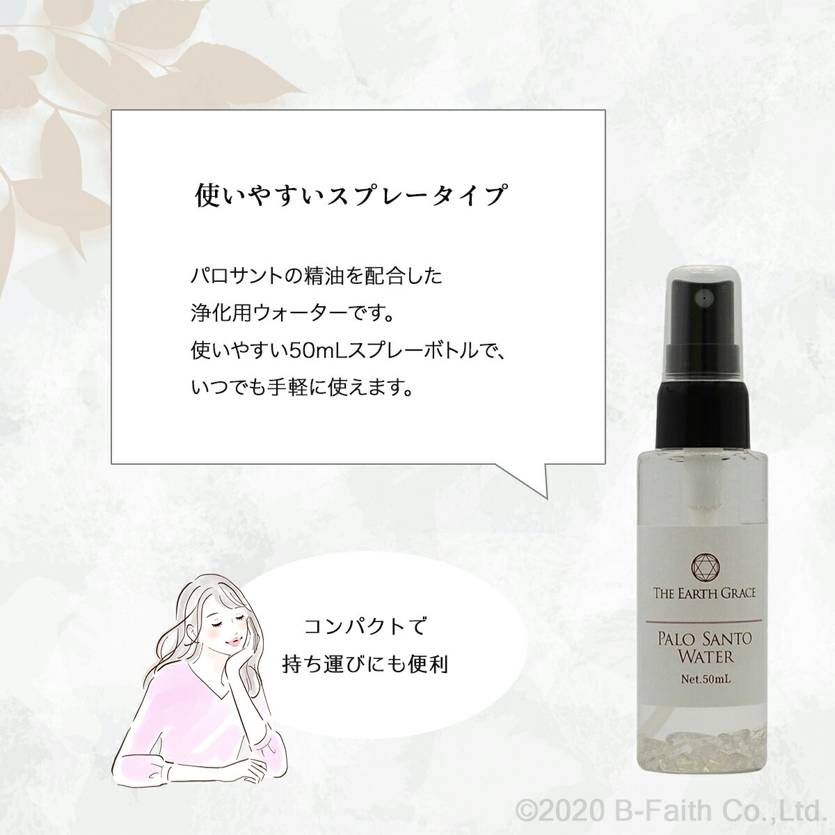 楽天市場】パロサント 浄化 スプレー 50ml ミスト 浄化用 クリスタル