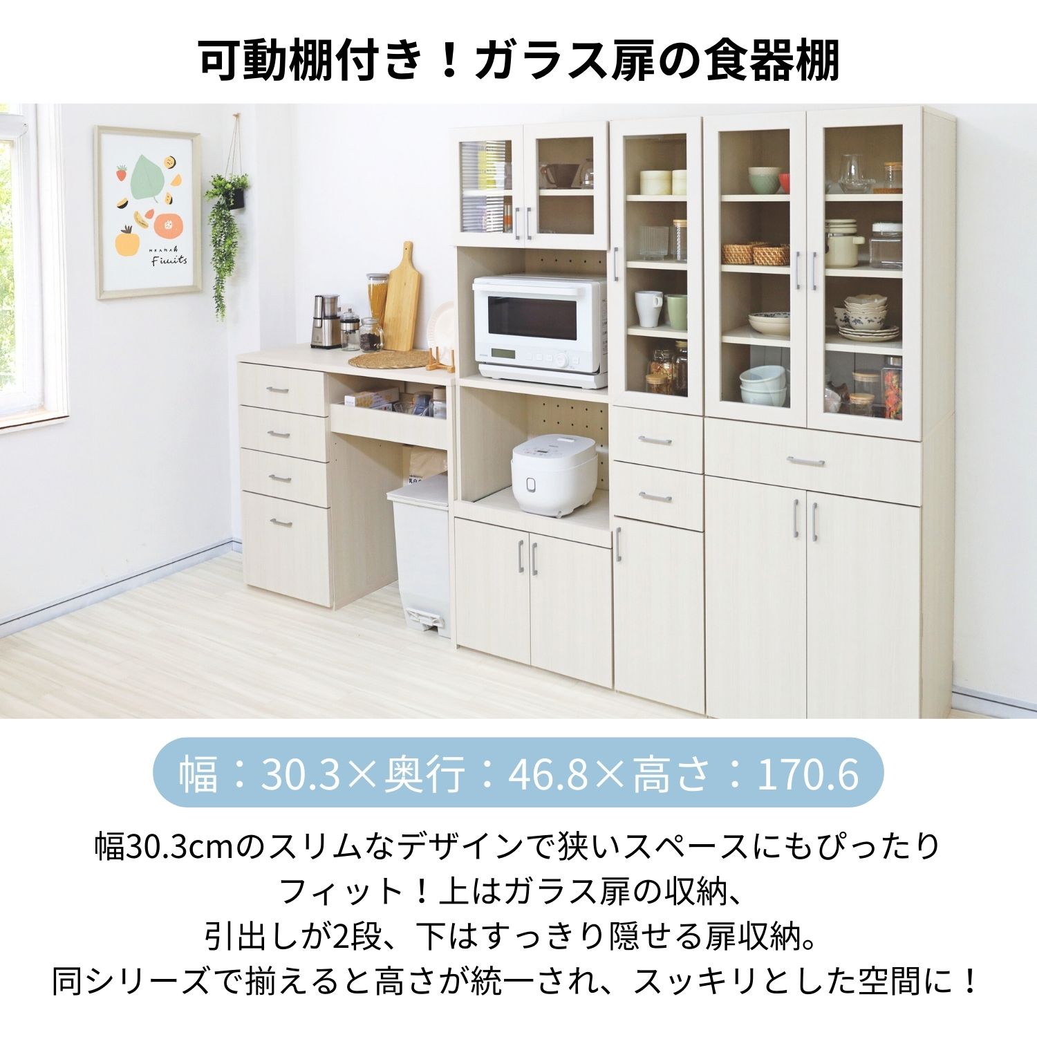 楽天市場】[18日限定P2＆クーポンいちばの日]食器棚 幅30cm 収納棚