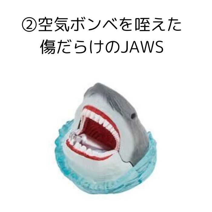 楽天市場】O びっくらたまご お風呂でJAWS！ ~恐怖MAX！エンタメ体験