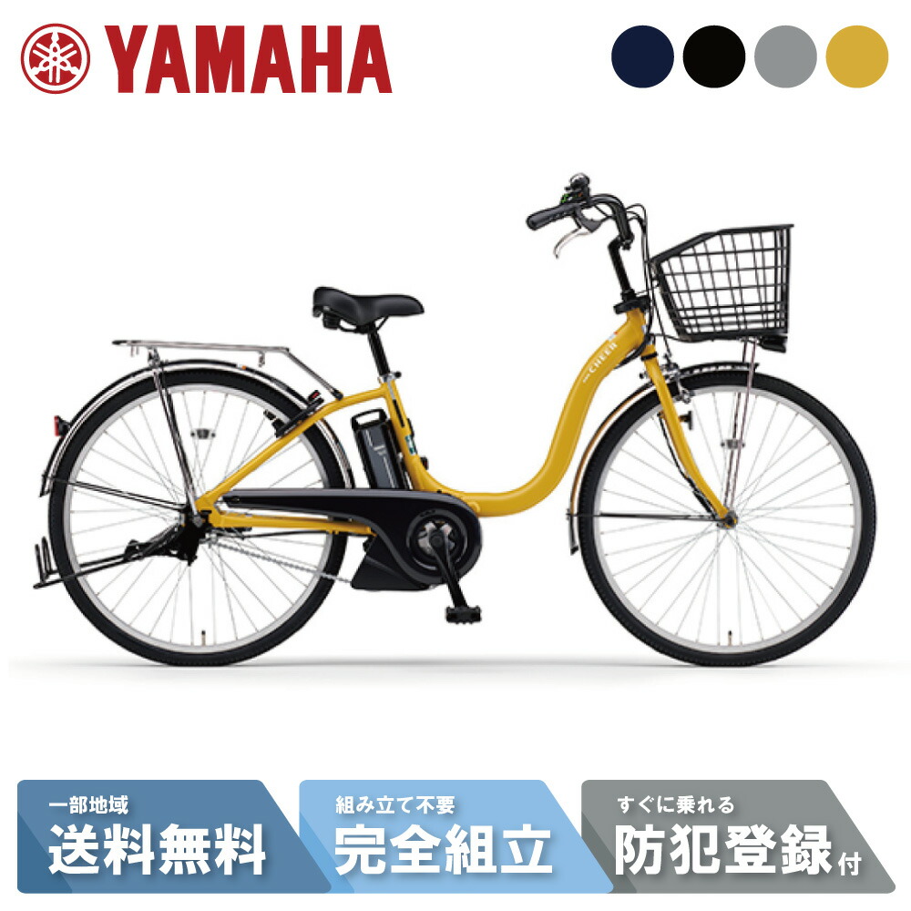 楽天市場】【特集P3倍確定※要ｴﾝﾄﾘｰ】 電動自転車 電動アシスト自転車